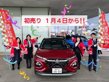 スズキ　初売り開催！！